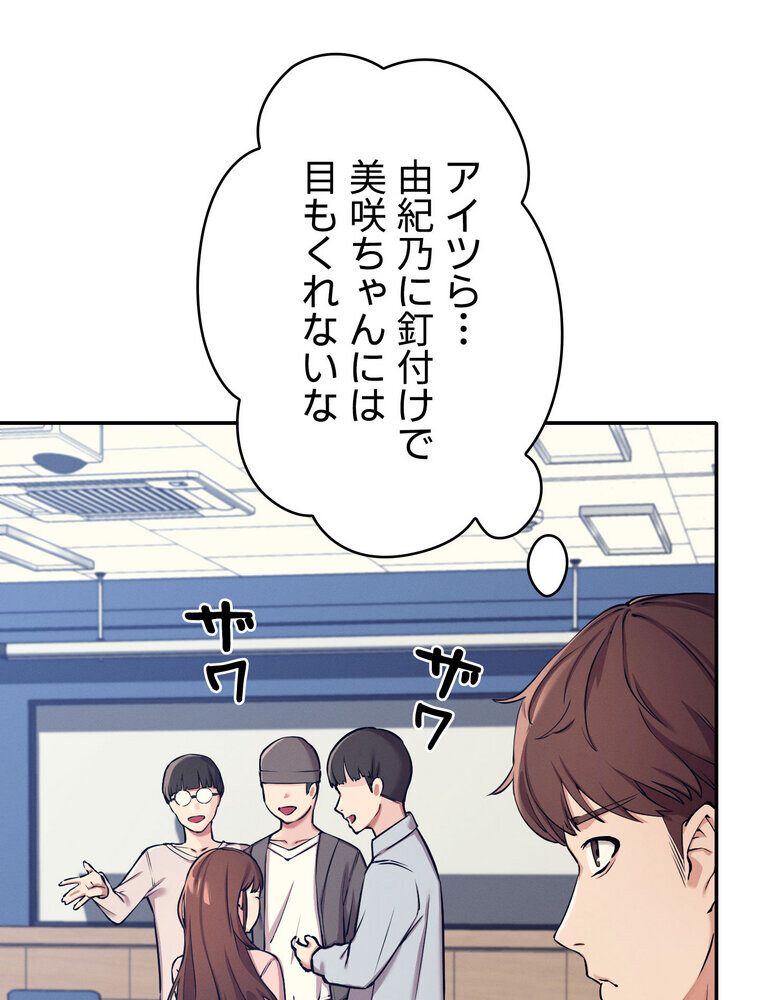 工学ヘヴン 【完全版】 1話