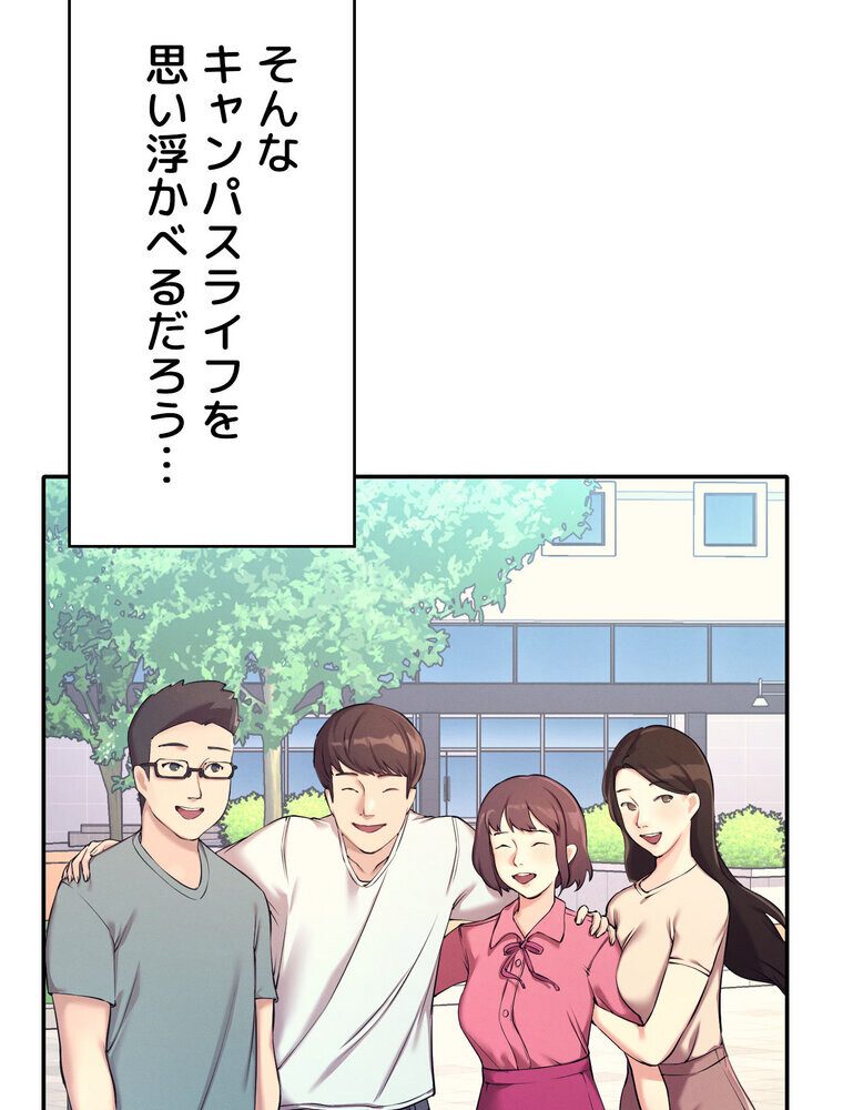 工学ヘヴン 【完全版】 1話