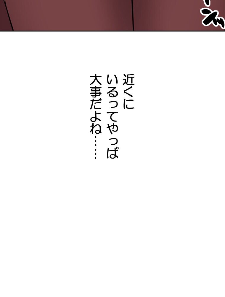真・上京シェアハウス〜彼女と幼馴染と知らない奴〜（6）
