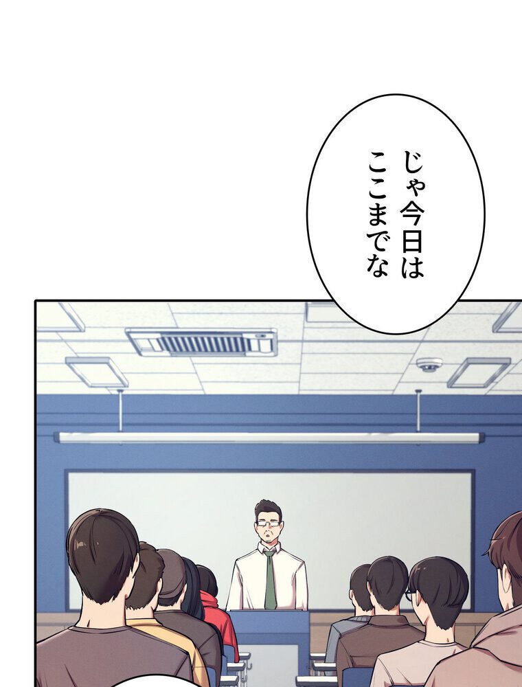 工学ヘヴン 【完全版】 1話