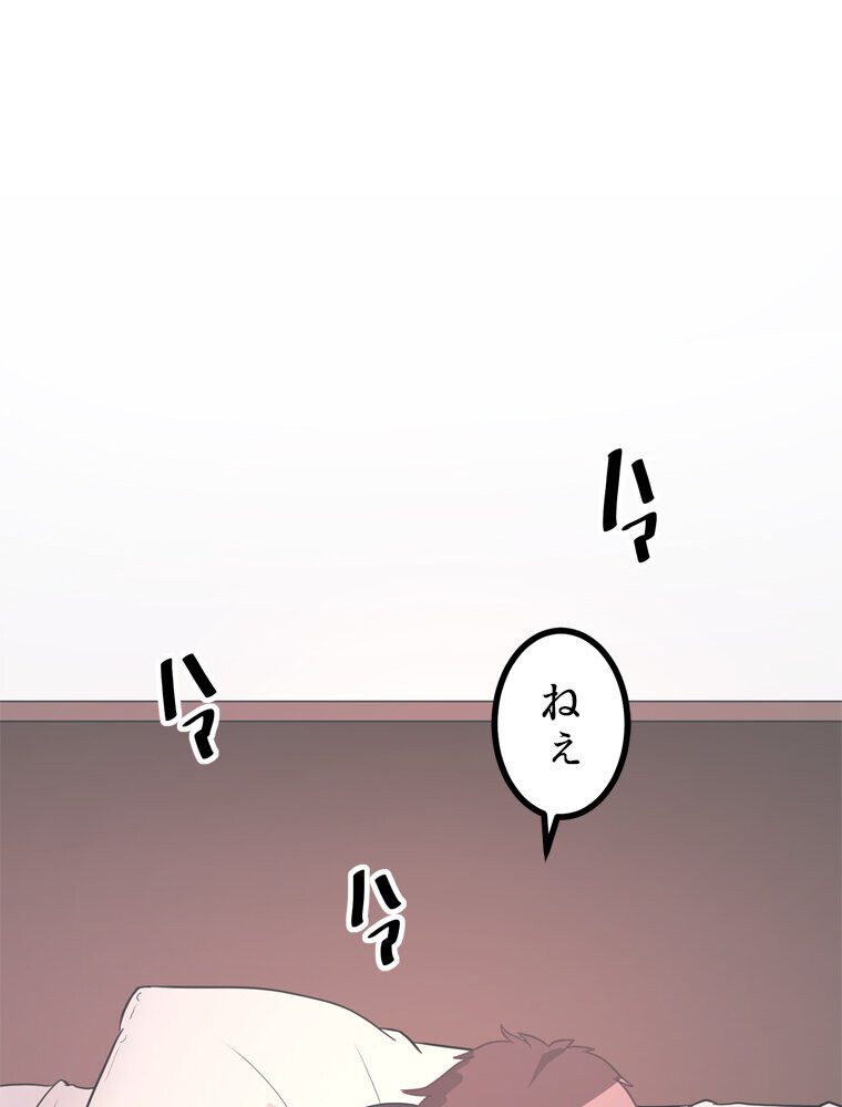 真・上京シェアハウス〜彼女と幼馴染と知らない奴〜（6）