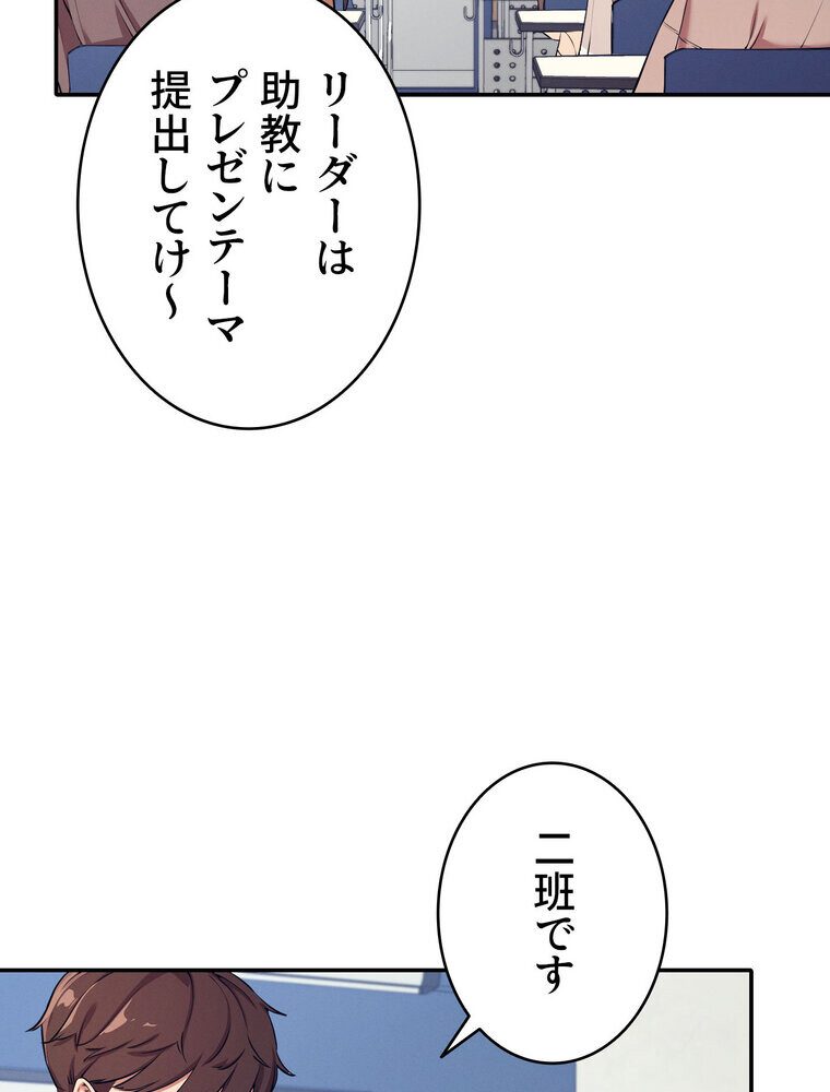 工学ヘヴン 【完全版】 1話
