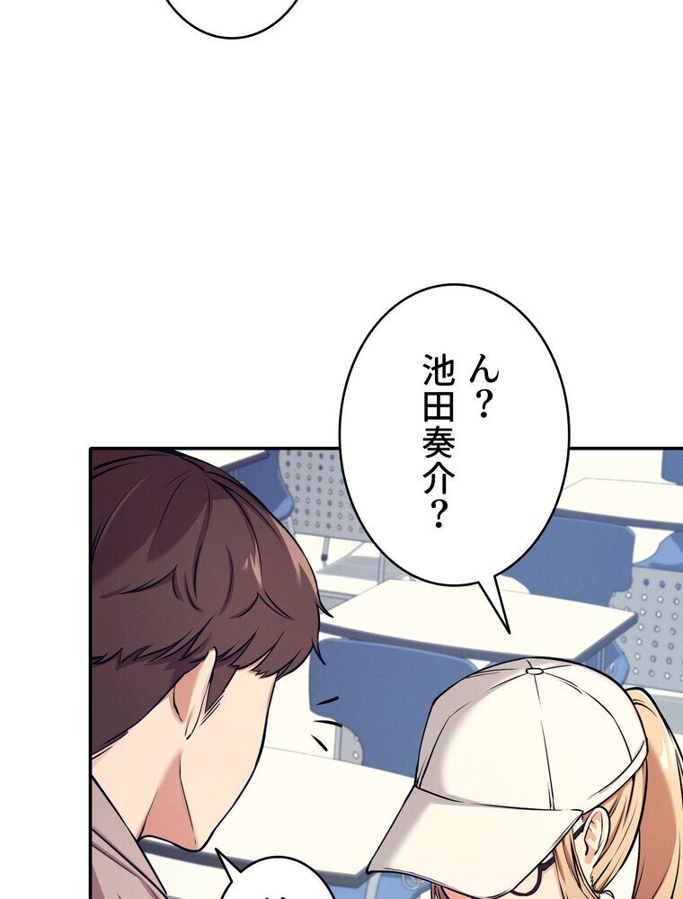 工学ヘヴン 【完全版】 1話