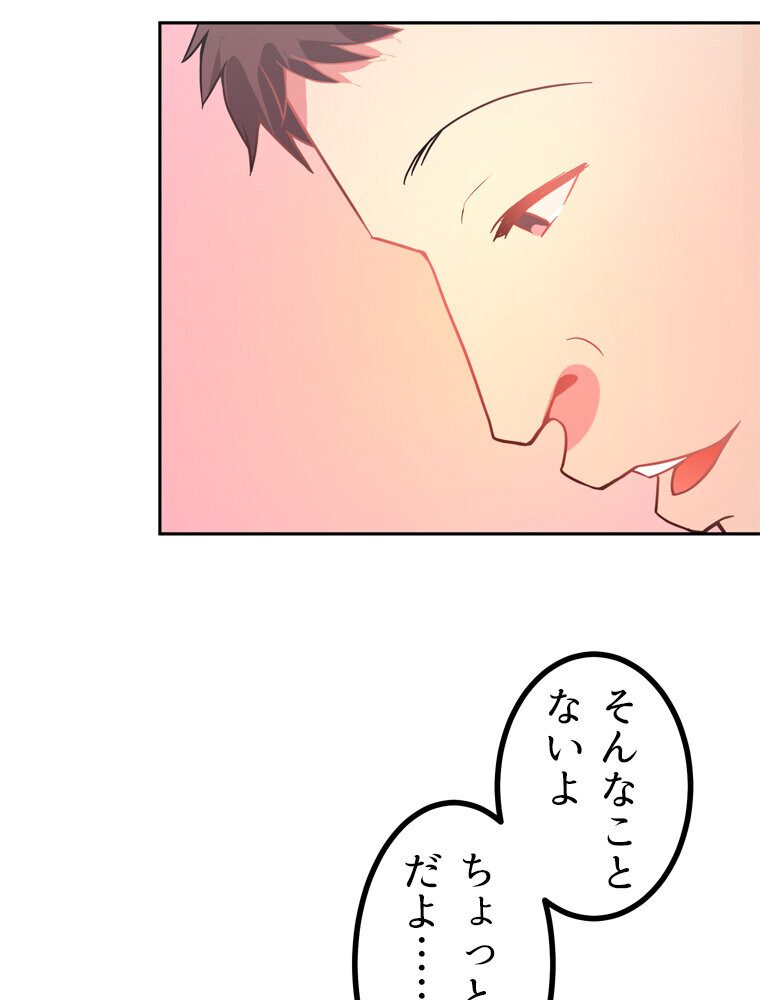 真・上京シェアハウス〜彼女と幼馴染と知らない奴〜（6）