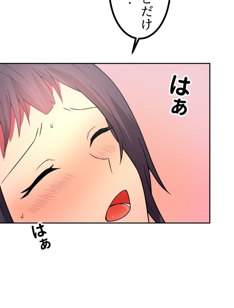 真・上京シェアハウス〜彼女と幼馴染と知らない奴〜（6）