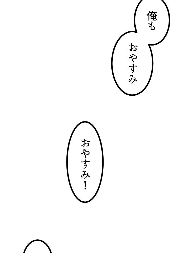 真・上京シェアハウス〜彼女と幼馴染と知らない奴〜（6）