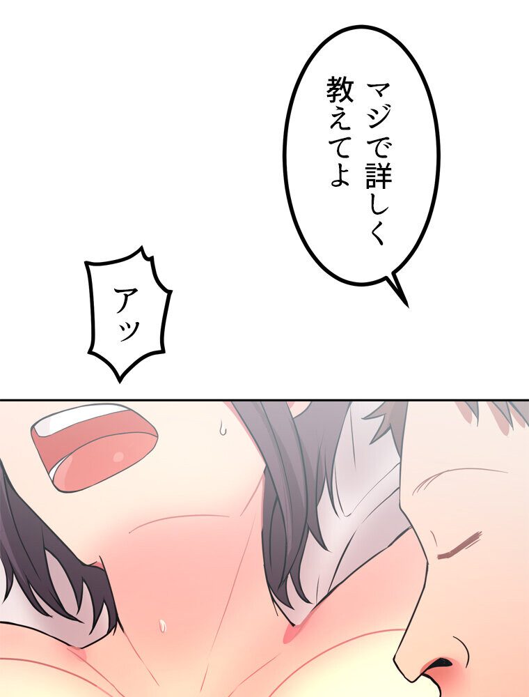 真・上京シェアハウス〜彼女と幼馴染と知らない奴〜（6）