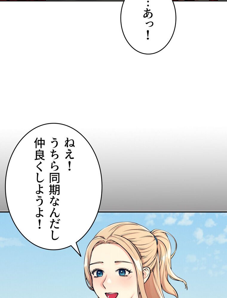 工学ヘヴン 【完全版】 1話