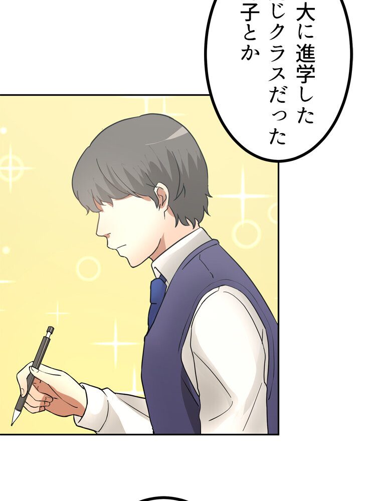 真・上京シェアハウス〜彼女と幼馴染と知らない奴〜（6）