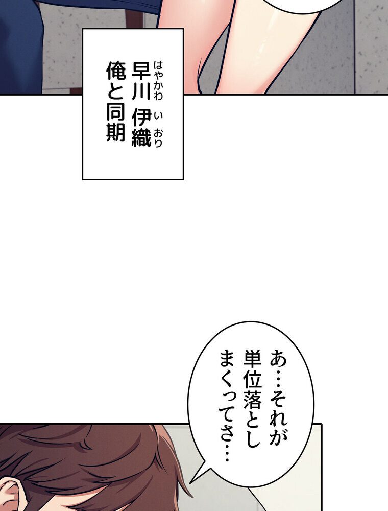 工学ヘヴン 【完全版】 1話
