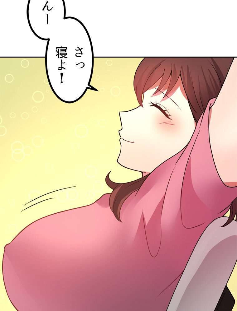 真・上京シェアハウス〜彼女と幼馴染と知らない奴〜（6）