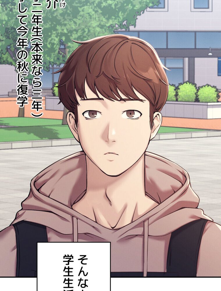 工学ヘヴン 【完全版】 1話