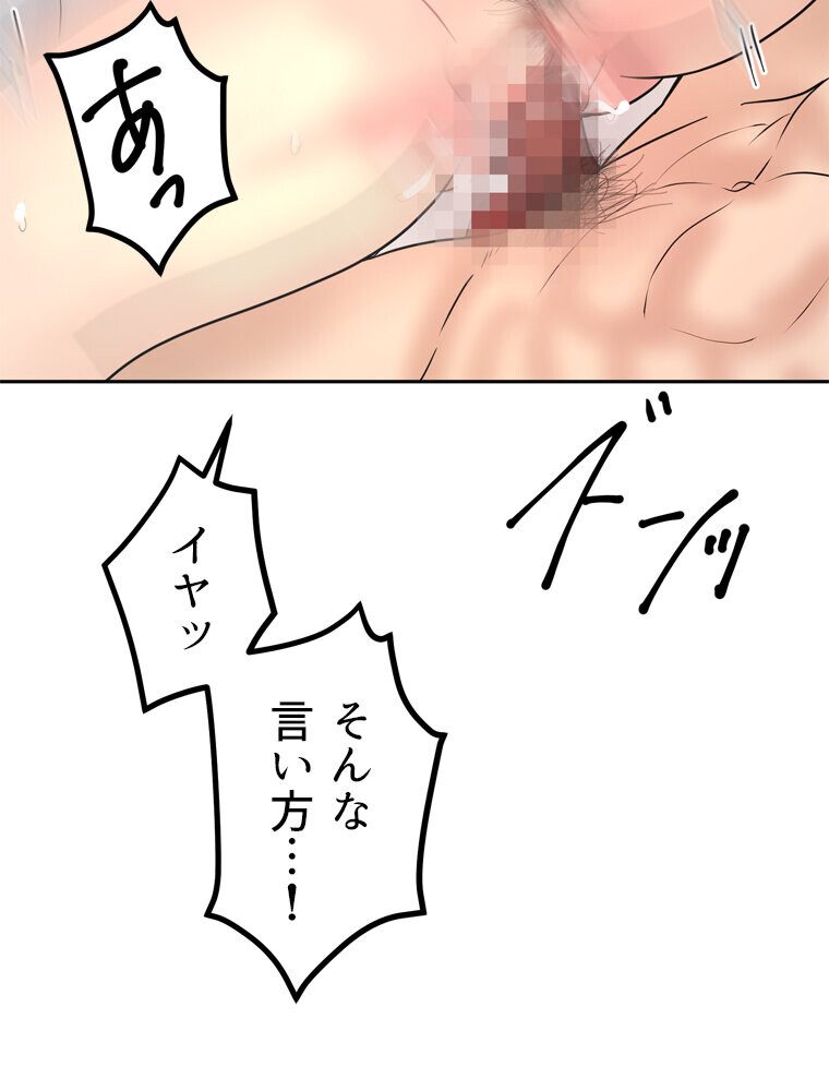 真・上京シェアハウス〜彼女と幼馴染と知らない奴〜（6）