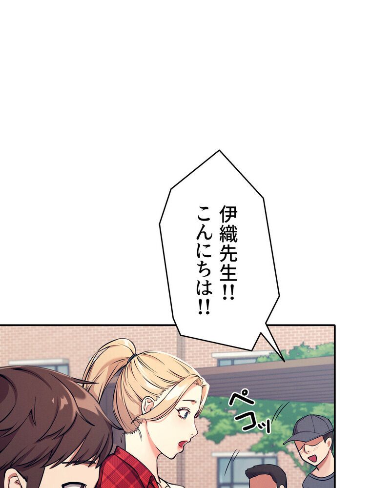 工学ヘヴン 【完全版】 1話