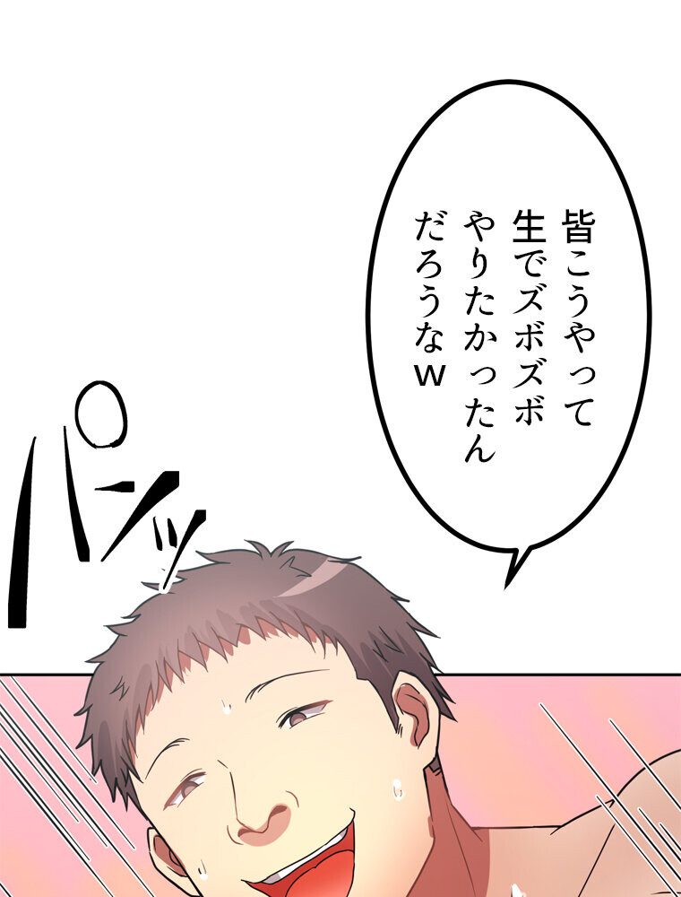 真・上京シェアハウス〜彼女と幼馴染と知らない奴〜（6）