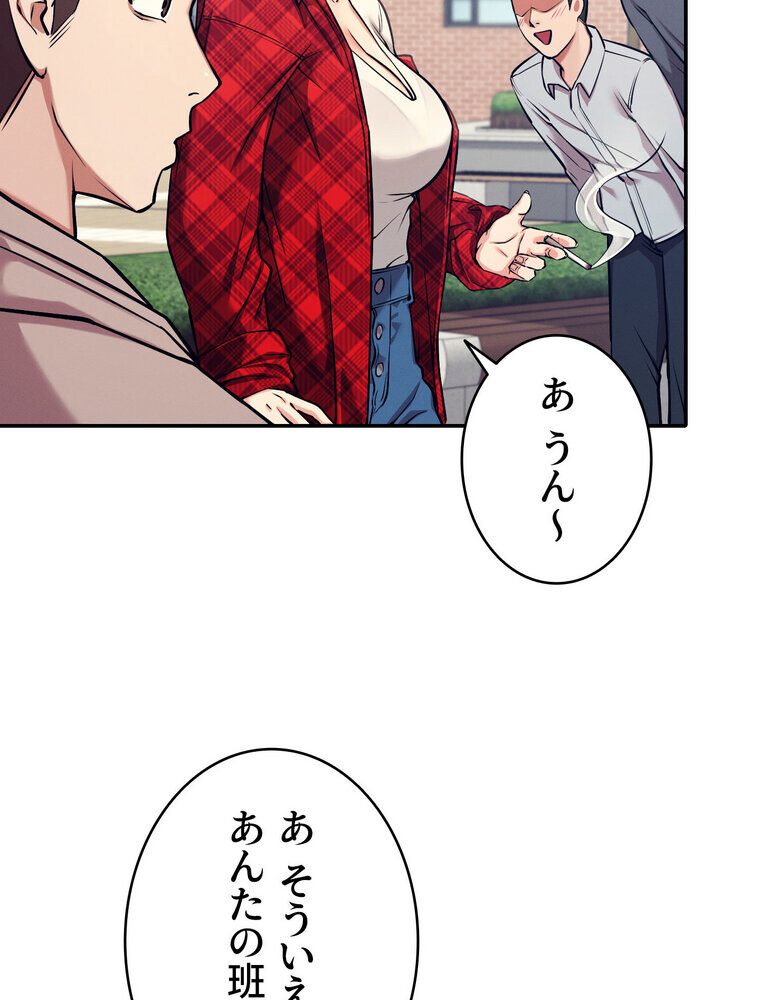 工学ヘヴン 【完全版】 1話