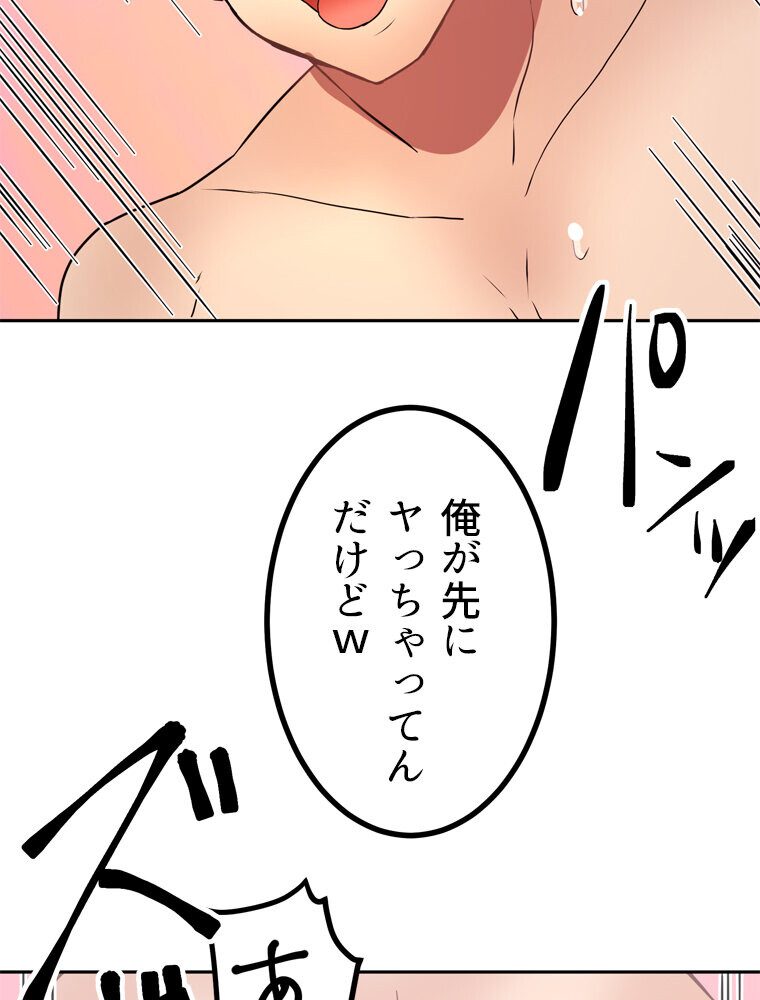 真・上京シェアハウス〜彼女と幼馴染と知らない奴〜（6）