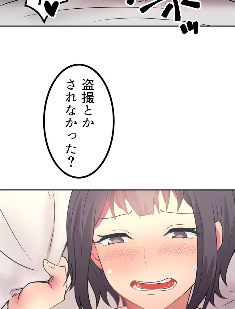 真・上京シェアハウス〜彼女と幼馴染と知らない奴〜（6）