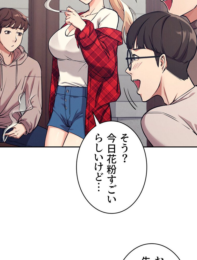 工学ヘヴン 【完全版】 1話