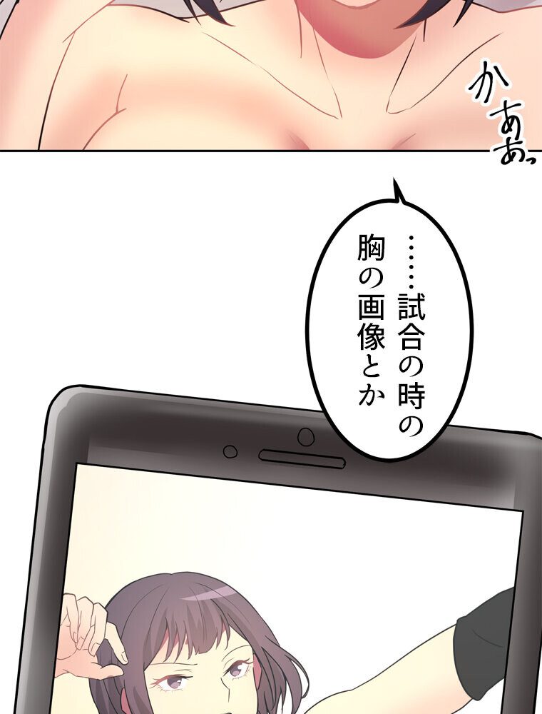 真・上京シェアハウス〜彼女と幼馴染と知らない奴〜（6）