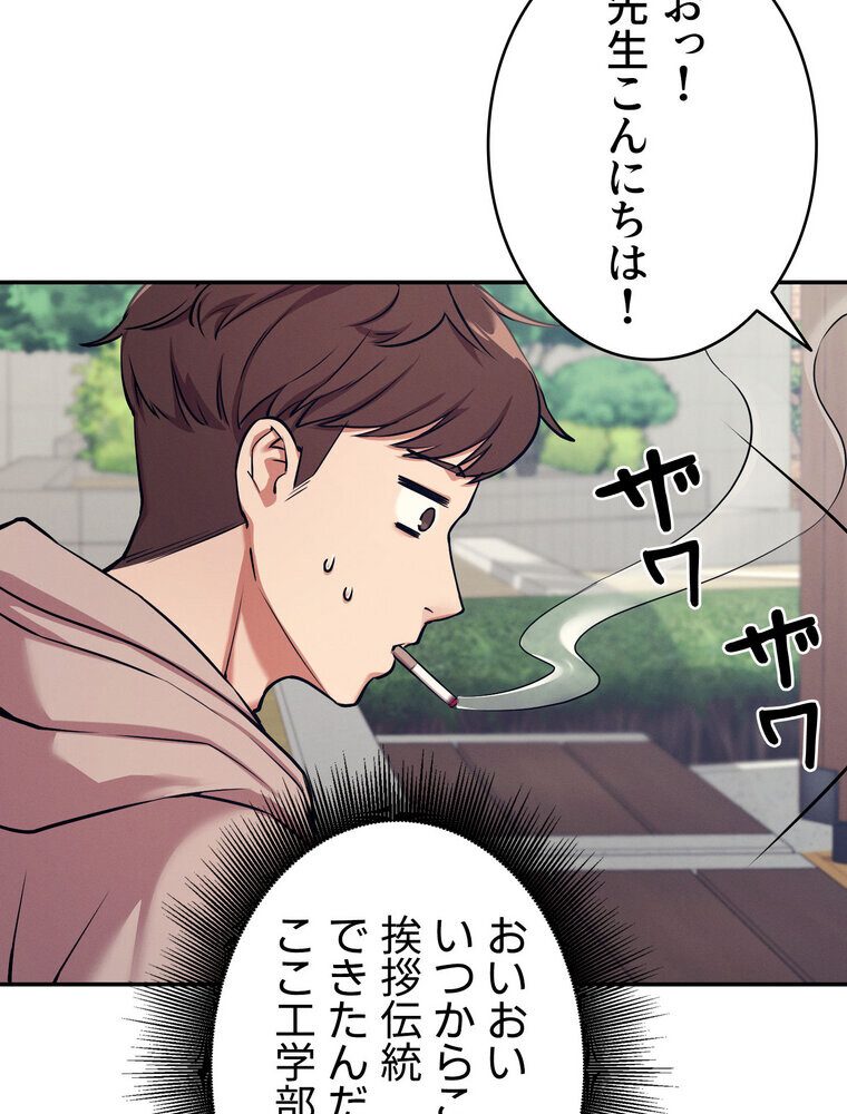工学ヘヴン 【完全版】 1話