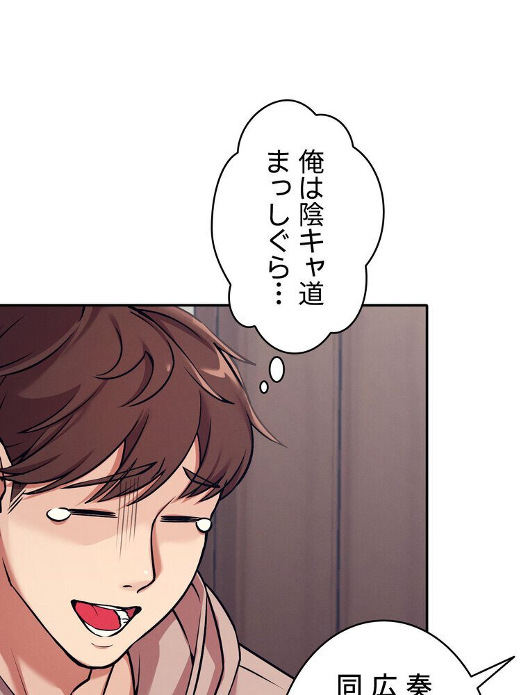 工学ヘヴン 【完全版】 1話