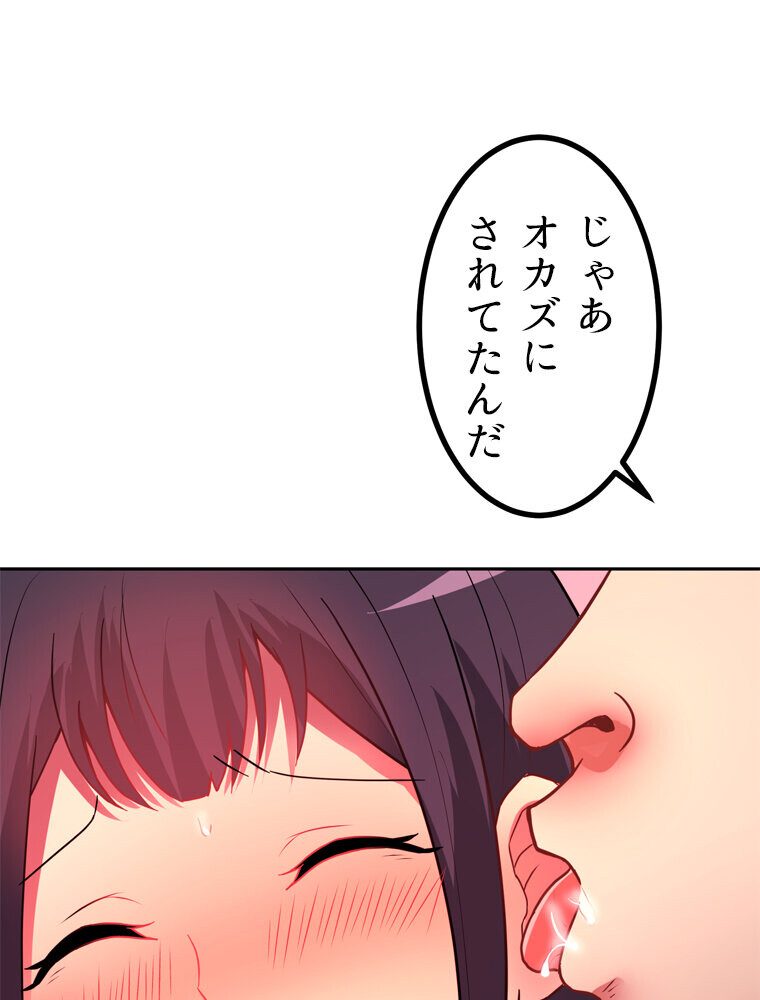 真・上京シェアハウス〜彼女と幼馴染と知らない奴〜（6）