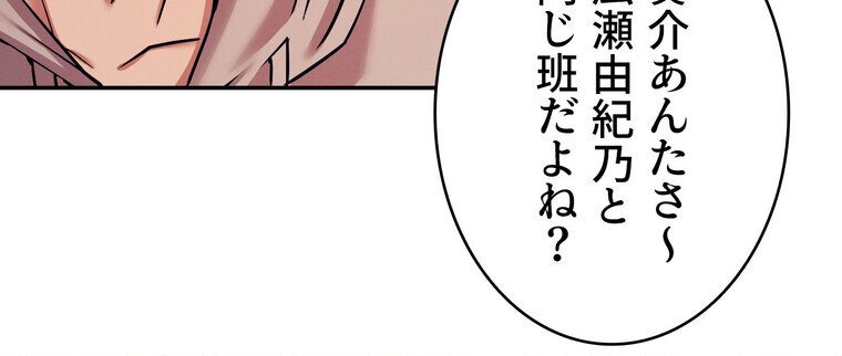工学ヘヴン 【完全版】 1話