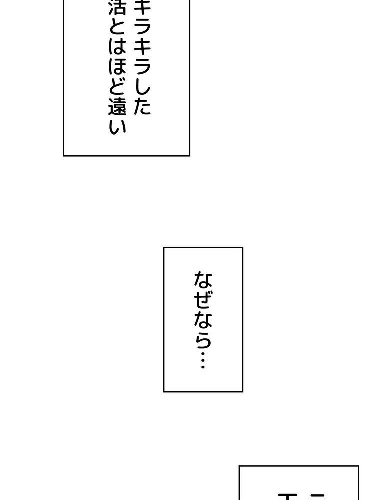 工学ヘヴン 【完全版】 1話