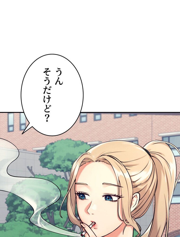 工学ヘヴン 【完全版】 1話