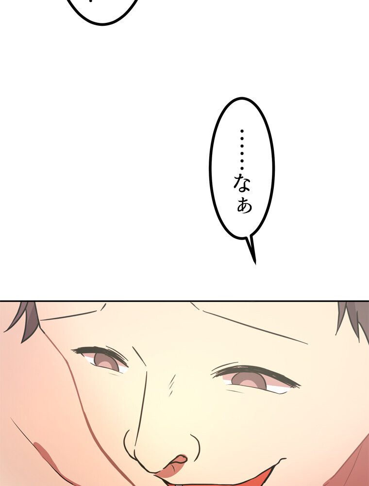 真・上京シェアハウス〜彼女と幼馴染と知らない奴〜（6）