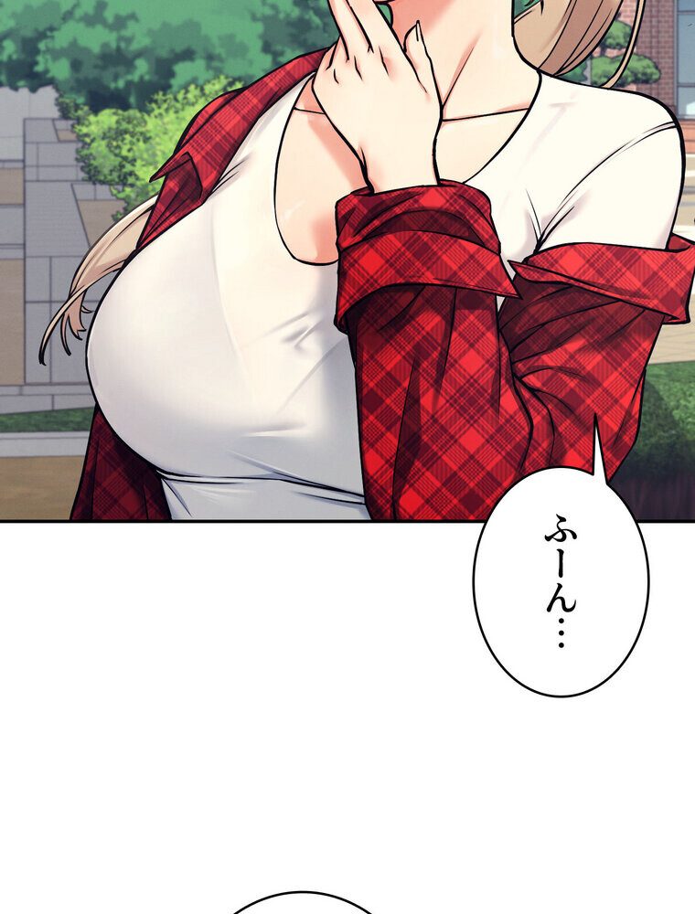 工学ヘヴン 【完全版】 1話