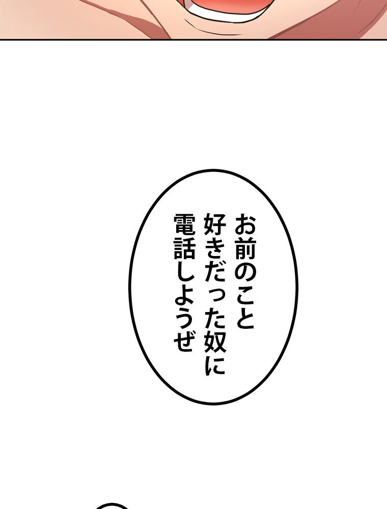真・上京シェアハウス〜彼女と幼馴染と知らない奴〜（6）