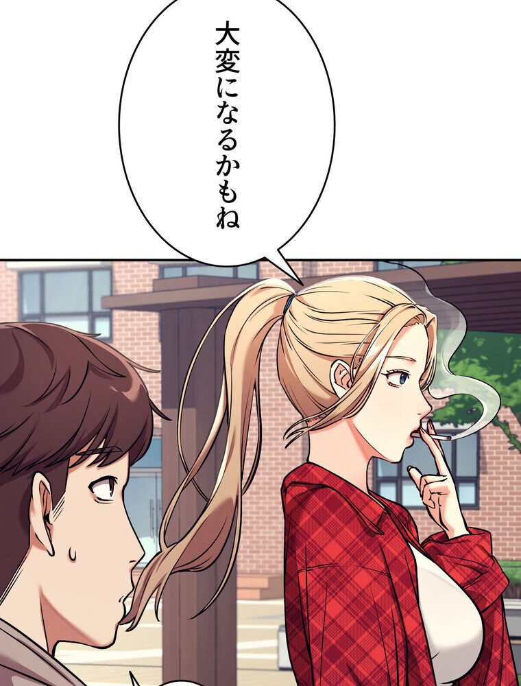 工学ヘヴン 【完全版】 1話