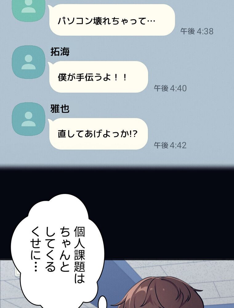 工学ヘヴン 【完全版】 1話