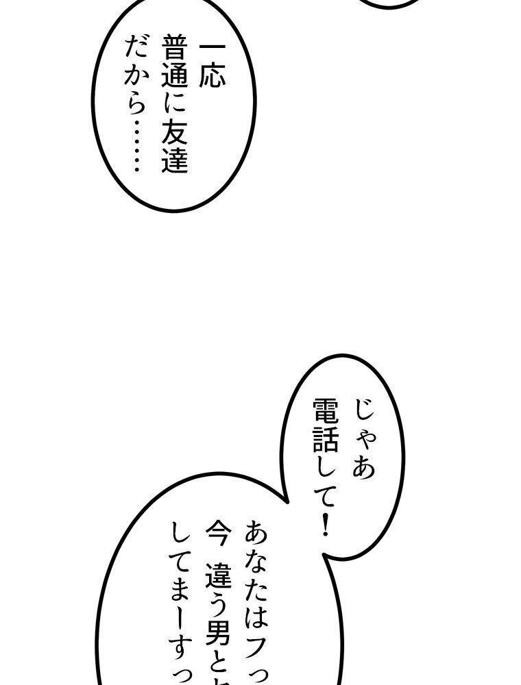 真・上京シェアハウス〜彼女と幼馴染と知らない奴〜（6）