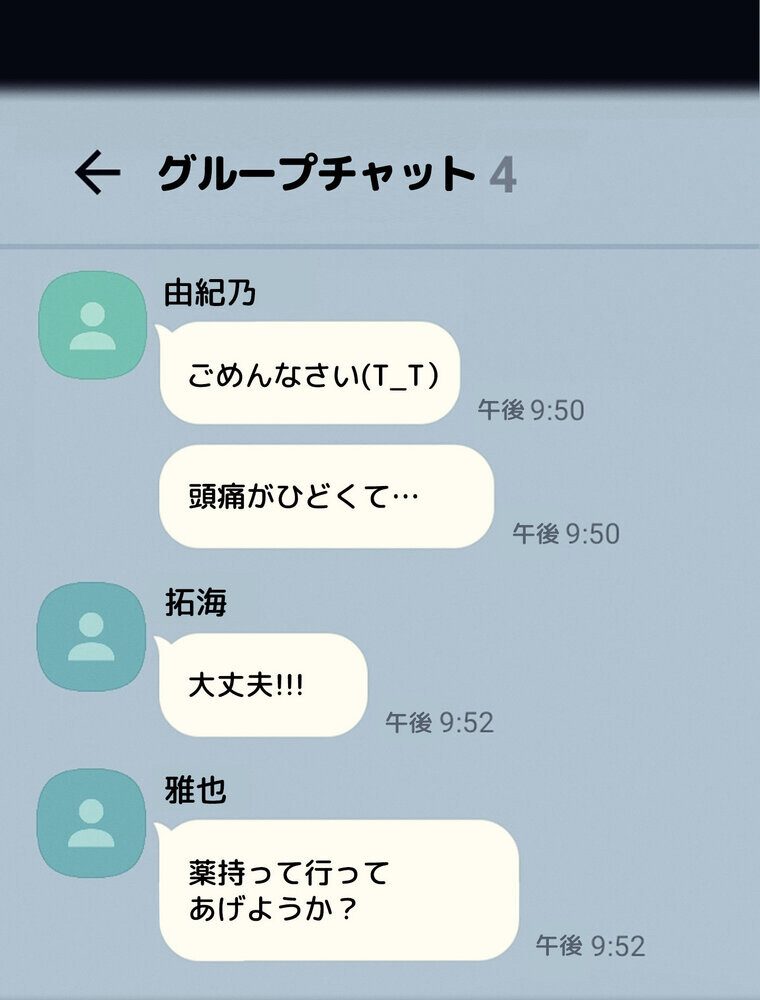 工学ヘヴン 【完全版】 1話
