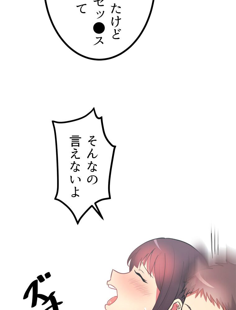 真・上京シェアハウス〜彼女と幼馴染と知らない奴〜（6）