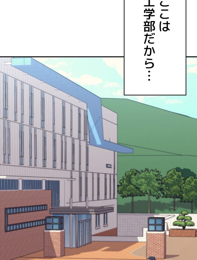 工学ヘヴン 【完全版】 1話