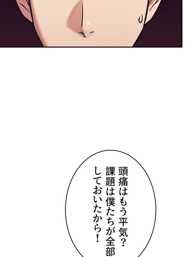 工学ヘヴン 【完全版】 1話