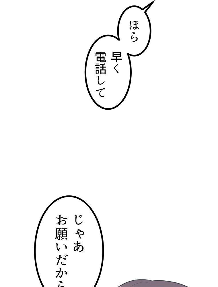 真・上京シェアハウス〜彼女と幼馴染と知らない奴〜（6）