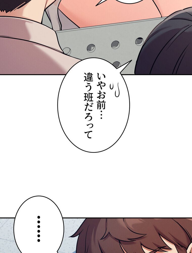 工学ヘヴン 【完全版】 1話