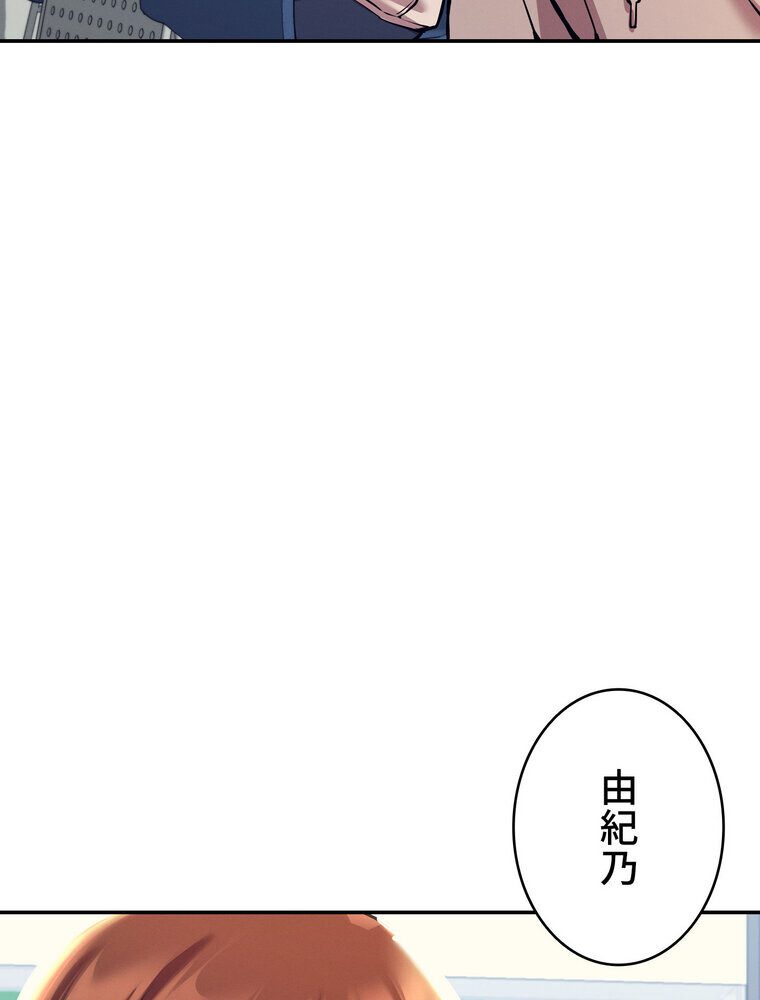 工学ヘヴン 【完全版】 1話