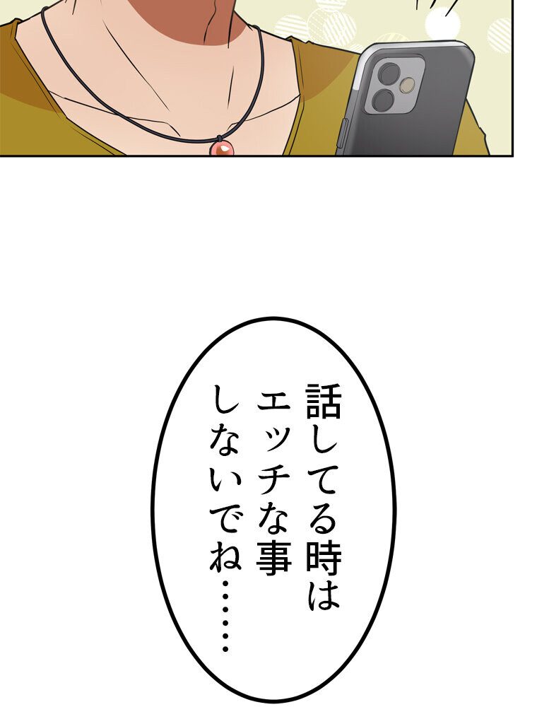 真・上京シェアハウス〜彼女と幼馴染と知らない奴〜（6）