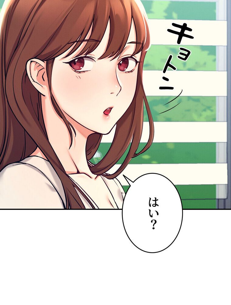 工学ヘヴン 【完全版】 1話