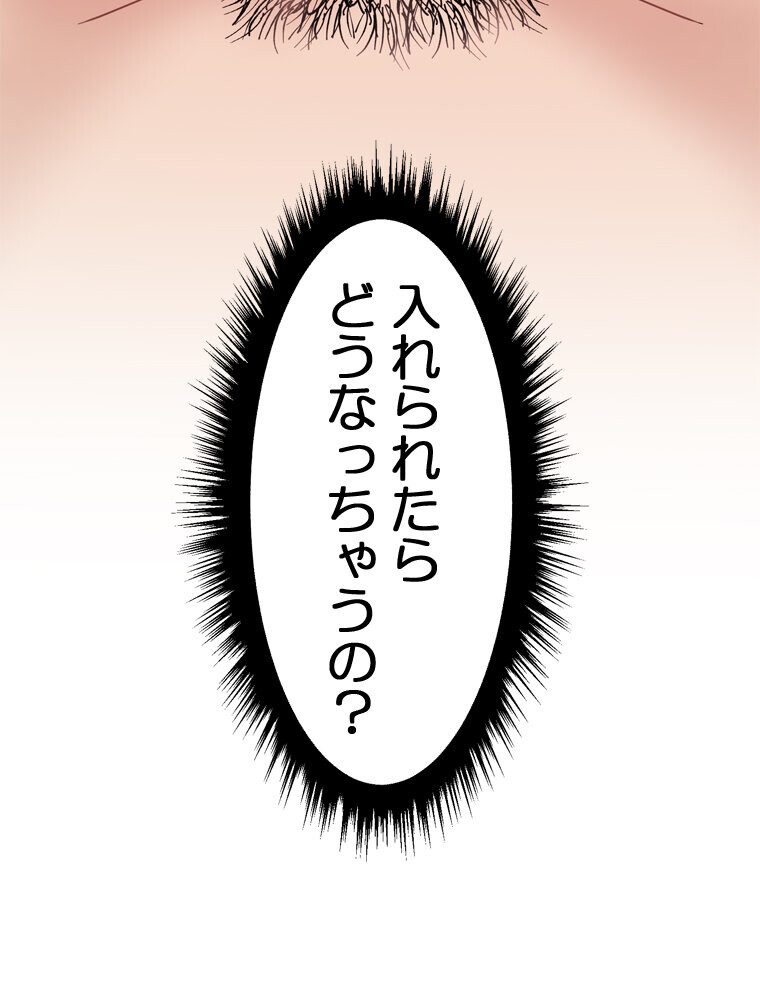 真・上京シェアハウス〜彼女と幼馴染と知らない奴〜（5）