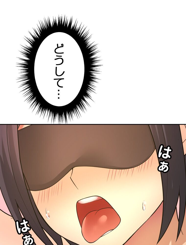 真・上京シェアハウス〜彼女と幼馴染と知らない奴〜（5）