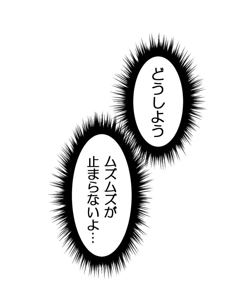真・上京シェアハウス〜彼女と幼馴染と知らない奴〜（5）