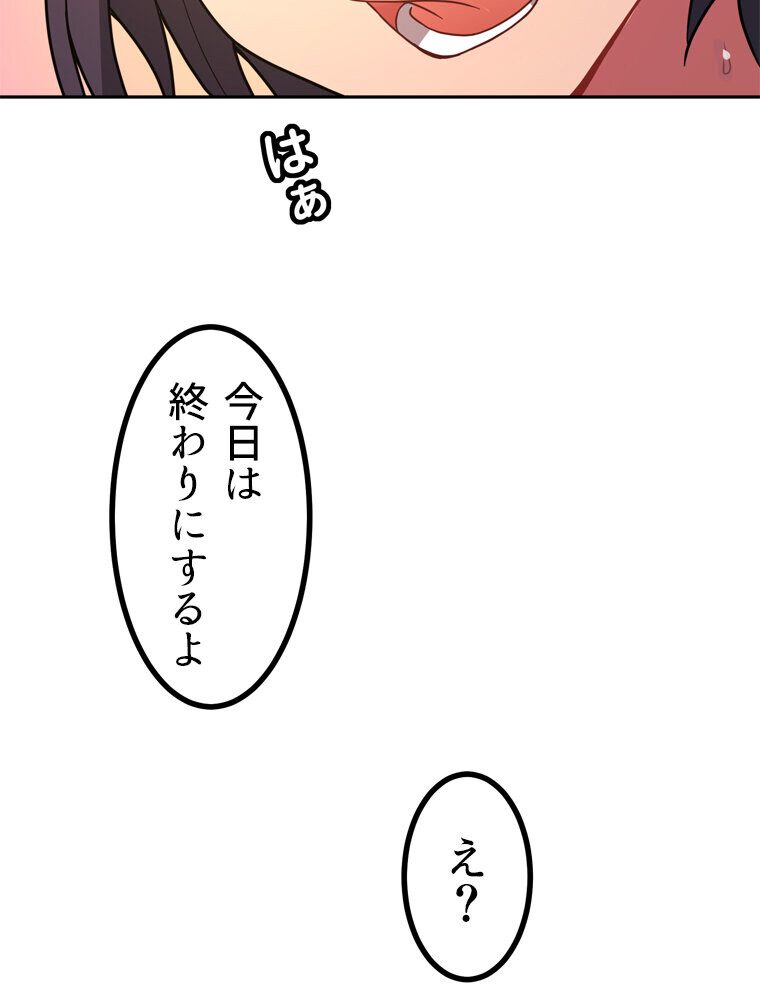 真・上京シェアハウス〜彼女と幼馴染と知らない奴〜（5）