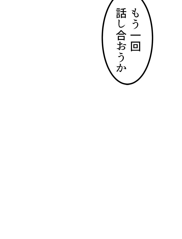 真・上京シェアハウス〜彼女と幼馴染と知らない奴〜（5）